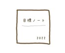 いろどりノート。30日間きらめく毎日を見守ります 1日の目標を決めて充実感マシマシ。モチベーションをアップ！ イメージ1