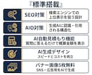 SEO×AIO対策済みHPを構築します 自社ブランドで実証済み。見積もり機能まで搭載 イメージ3