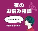 なんでも相談乗ります 恋の相談、性の相談なんでもOK！一緒に解決しましょう！ イメージ3