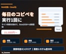 Webサイトからのデータ収集を自動化します 毎日のコピペを、実行1回に。業務システム歴30年が作ります イメージ1