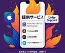 Unityで試作アプリを開発します iOS/Android両対応・翌日対応も可！ イメージ1