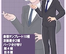 喫煙者のスーツ男性立ち絵を販売します 組み合わせ自由！TRPGや動画の立ち絵素材などに イメージ1