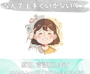 何かうまくいかない人へ｜原因、はっきり言語化します 頑張ってるのに進めない理由、ちゃんとあります イメージ1