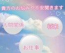 人間関係で悩んでいたら話し聞きます 人間関係で悩んでいる事あれば、お話し聞きます イメージ1