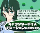 安価で色々な声のCV・ナレーションをお届けします ナレーション/お姉さん声/少年/少女/英語など対応可能です イメージ1