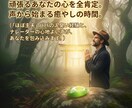 私は今日生まれ変わる」！光のアファメーションします 15分で今日生まれ変わる ！〜光のアファメーションLIVE〜 イメージ1