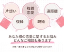 詳細一切不要でお相手様の現在のお気持ちを占います おふたりの現状から、あなた様がやるといいことをお伝えします イメージ3