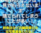 来店や注文が増えた店舗がやってる集客術を教えます 知らなきゃ損！誰でも無料で使えるものを使って時短節約 イメージ5