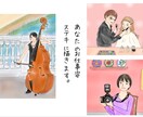 応援企画！「お仕事姿似顔絵」描きます 今苦境に立たされている事業主様やアーティスト様達を応援します イメージ1