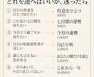 七日間の運勢｜この先一週間の流れを鑑定します 専門用語なし｜生年月日とお名前だけ・A4 1ページ イメージ6