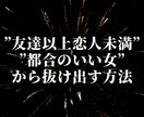 彼と復縁したい！5日間チャットし放題で相談できます 男性心理・脳科学を学んだ経験から具体的な復縁・失恋アドバイス イメージ10