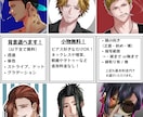 ダーク系イケメン男性アイコン制作します TRPG／創作／アイコン／配信など イメージ3
