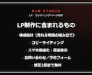 物語設計で"売れる"ランディングページ作ります 作家歴13年。デザインの前に"売れる構成"を設計します。 イメージ3