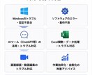 中級者向け｜AI・PCの問題を解決します Excel関数や画面録画、ソフトの使い方などをスピード解決！ イメージ3