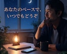 悩みや相談、雑談も、ゆっくりじっくり話せます 夜中でも早朝でも、思い立った時に送信OK。即レスあるかも イメージ7
