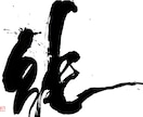 圧倒的ハイクオリティーで作品を提供します 古典をベースにした実力派作品を制作します。 イメージ2