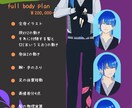 Vtuber様向けイラスト作成～モデリング承ります 胸上と全身選べる2プラン！VTubeStudioの導入補助有 イメージ2