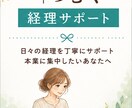 溜まった経理・会計入力を丁寧に整理します 経理実務約30年｜日々の経理を丁寧にサポート イメージ1