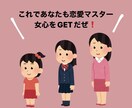 女子高生が教える！女心をつかむ方法教えます 今まで女心を理解するのを諦めていた人必見！ イメージ1