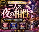 夜の相性と交わる龍脈を依り代霊視で読み解きます 複雑愛・恋人・夫婦｜重なる肌のエネルギーと夜の相性を龍神鑑定 イメージ1
