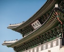 韓国伝統の詩占い☆チャンサあなたの運命を詩にします 韓国人直伝 運命から読み解くあなたの詩 イメージ4
