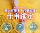 占いで個人事業主・起業家様のモヤモヤを晴らします 占い起業家だからわかる。ビジネスについてお話つつ占います イメージ1