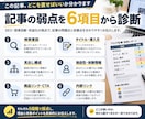 ブログ記事を添削し、AI改善指示書を作ります 直し方まで具体的に。SEOブログ向け添削 イメージ2