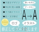 あなたの想いを形にするデータ制作をします ロゴなどのアイデア案をデータ化するお手伝い致します！ イメージ1
