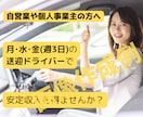 ドライバー採用支援！Airワークの求人作成等します インディード連携＆30日間の個別スカウト送信で人手不足を解消 イメージ10