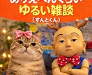 ただ誰かと喋りたい、何でもないゆるい雑談をします 1分ＯK/雑談/話し相手/暇/沈黙OＫ/笑い/共感/人恋しい イメージ10
