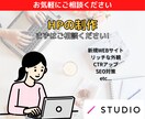 今だけ！STUDIOでおしゃれなサイト制作します 初心者でも⭕️ あなたの想像をカタチにします イメージ1