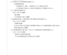 リフォーム工事減税制度【増改築等証明書】発行します 中古マンション・戸建のリフォーム工事の減税に必要な書類作成 イメージ10