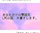 L判雰囲気小説お書きします L判サイズのあなただけのちいさな物語。 イメージ1