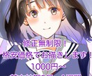 ご希望にそえて制作いたします 一枚絵サムネアイコン夢絵動画内イラストを制作いたします！ イメージ1