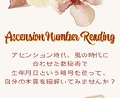 新時代の数秘術であなたの本質を鑑定いたします 守護の存在からのチャネリングメッセージも一緒にお届けします♡