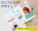 パンフレット・リーフレット作成します 安心・丁寧・即急対応、心がけます！ イメージ1
