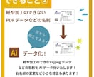 ロゴ・名刺などをトレースして再現いたします データを無くしたロゴや名刺、チラシなどを画像から丁寧に再現！ イメージ3