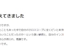 最速30分深掘りメール鑑定いたします 恋愛、仕事、人生相談、金運、運勢、幅広く承っております。 イメージ8