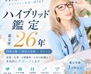 オリジナル占術でセキラララに鑑定します 鑑定歴26年綺麗事じゃないリアル人生をplayしたい貴方へ イメージ1