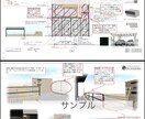実績多数！間取りから外構まで建築士がチェックします 現役設計・現場監理者目線であなたに合わせたプラン確認します イメージ5