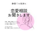 あなたの恋愛の悩み一緒に考えます 恋愛の悩みは一人で悩んでも一歩進めない イメージ1