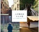 共有する時間-あなたの話を聞いて、心を共有します あなたの気持ちに寄り添い、共有させてください イメージ1