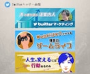 記憶に残るSNSヘッダー画像を制作します YouTubeチャンネルアートTwitterヘッダー画像制作 イメージ7