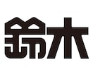シンプルなプライベートロゴをご提案致します 初案無料作成! 修正無制限無料!! イメージ8