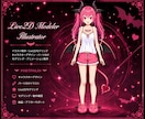 イラストからLive2Dまで一括制作します イラストからLive2Dまで一括対応！初心者も安心サポート イメージ4