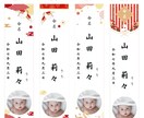 送料無料★命名札・お子様の写真入りを作成します ~贈り物にそっと華を添える一枚：25~28 イメージ2