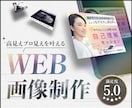 おしゃれな商品画像・バナーをデザインします 初心者大歓迎！ココナラ商品画像や広告にも！ イメージ1
