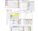 介護施設向け勤務シフト表のテンプレートを販売します 設定変更だけで自社に合わせた勤務シフト表が完成 イメージ6