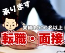 転職・就職の悩みを解決します 仕事の悩みは1人で抱えない！その悩み解決します！ イメージ1
