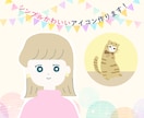 シンプルでかわいいアイコンを制作します 人物・動物のアイコンを作ります！ イメージ1